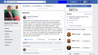 Патриотът Контрера от ВМРО: Г-жо Фандъкова, защо влизате в джендърски пропаганди?
