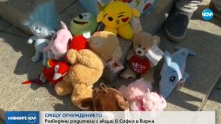 Разведени родители почват акции в знак на протест 