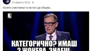 Зрители на бунт - гонят Джаро от „Стани богат” (КОЛАЖИ)