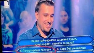 Само в БЛИЦ! "Стани богат" се изгаври брутално с родната полиция с нелеп отговор на въпрос (СНИМКА)