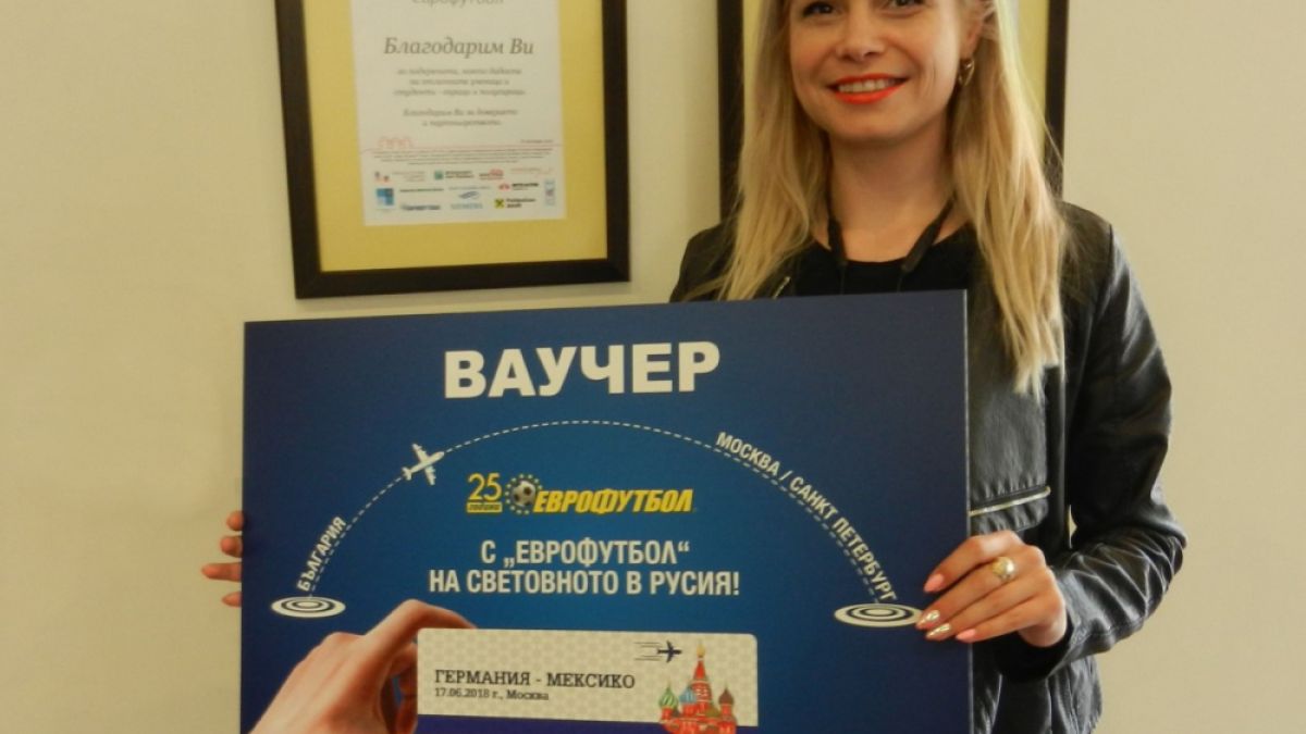 Десислава отива в Москва, а Орлин – в Санкт Петербург с „Еврофутбол“