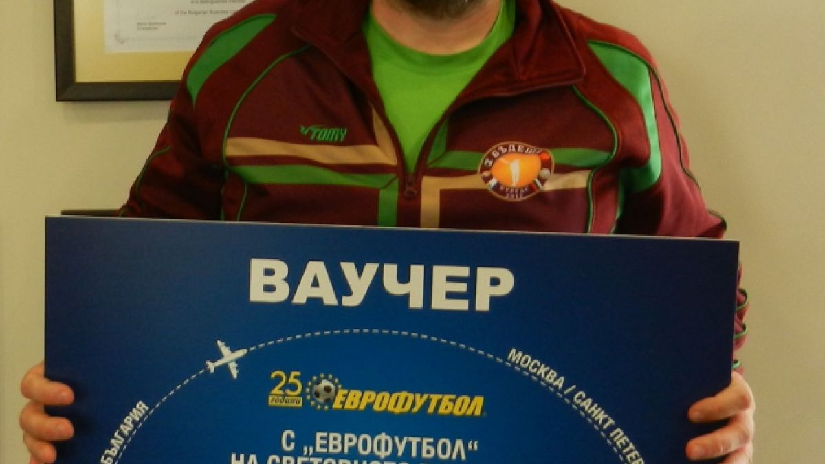 Теменужка от Пловдив и Иван от Бургас заминават за Санкт Петербург