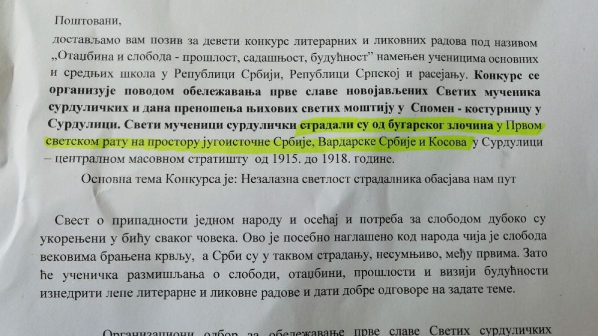 Скандал: Пишат за "български злодейства" в сръбска ОБЯВА за ученически литературен конкурс