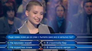Шок в "Стани богат"! Билалов се изложи жестоко пред 19-годишна мадама, надупчена с пиърсинг и щракала се гола (СНИМКИ)