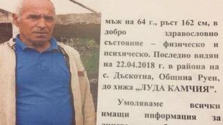 Хижар от Руенско изчезна, 50 човека го издирвали на пътя