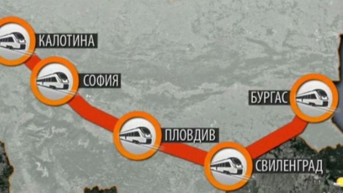 Железопътната магистрала: За 3 часа от Бургас до София