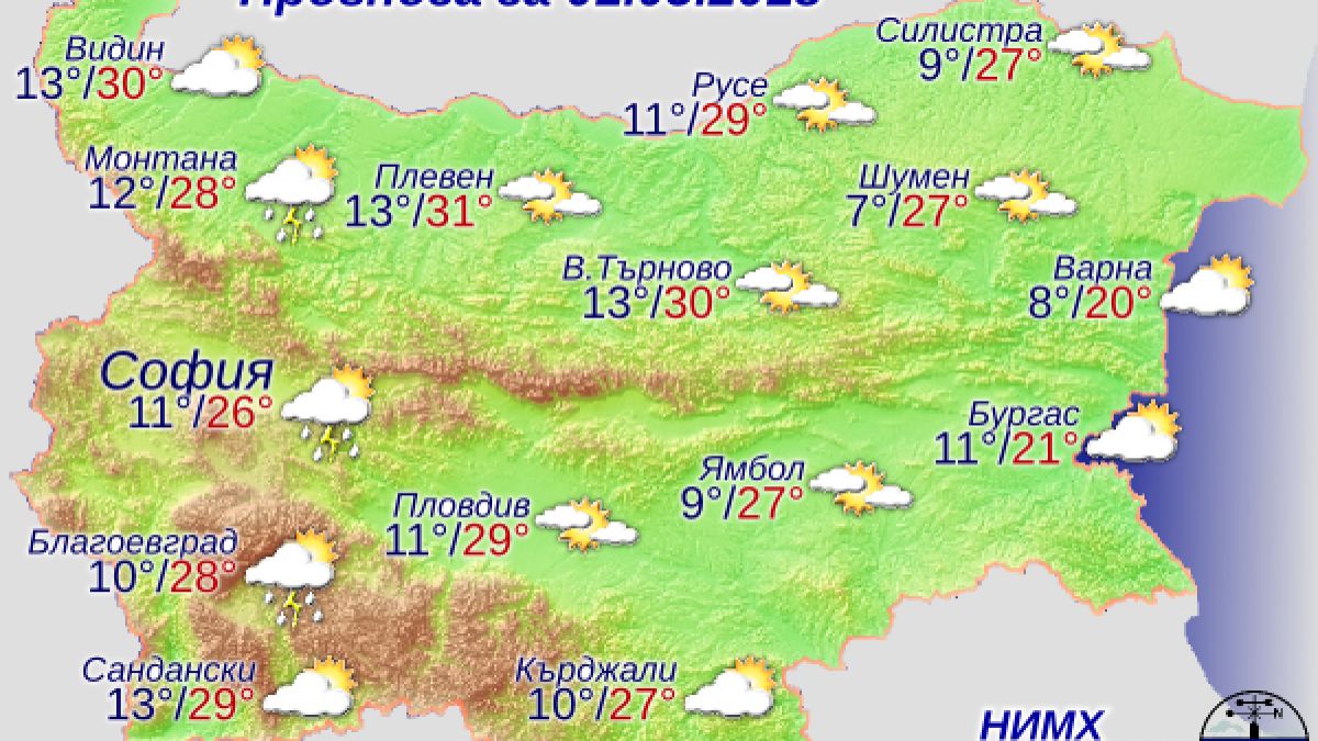 Първи май идва с жега, но следобед гръмотевична буря ще се извие над... (КАРТА)