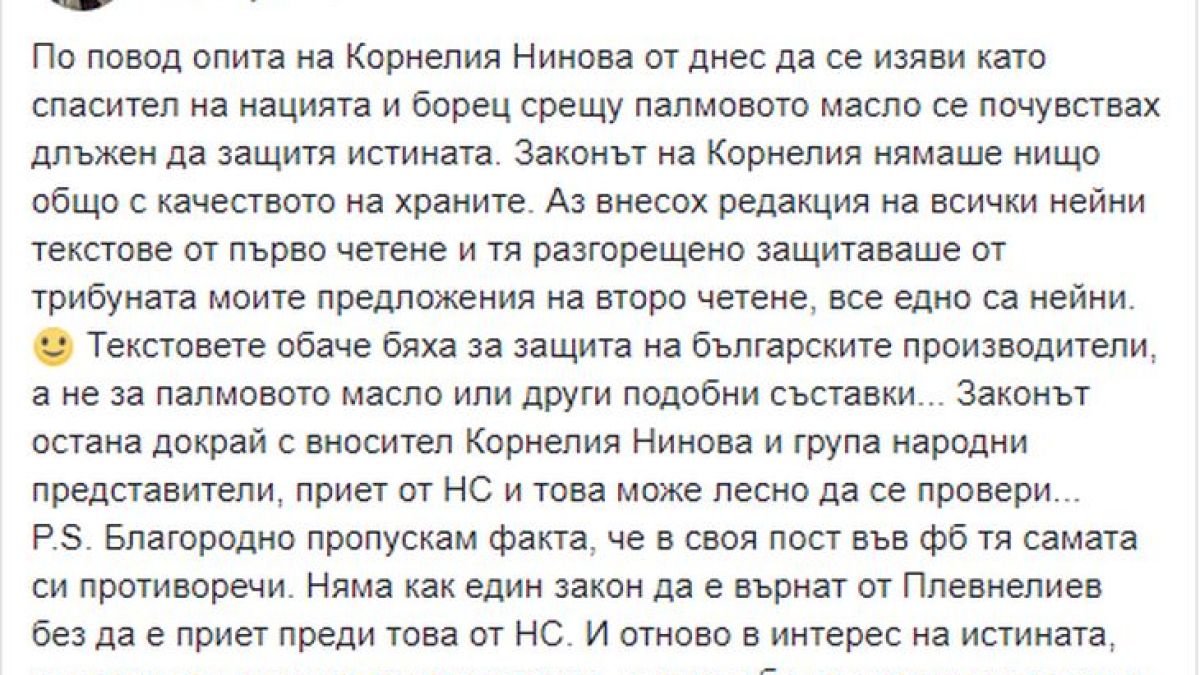 Делян Добрев захапа Корнелия, хвана я да си противоречи