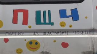БЛИЦ TV: Партия на щастливите човеци се разходи из улиците на София