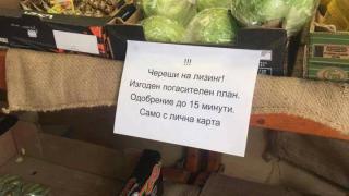 Майтапите с череши пак започнаха! На пазара в София се продават на лизинг (СНИМКА)