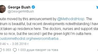 Буш-младши бута Буш-старши! Уникална СНИМКА 