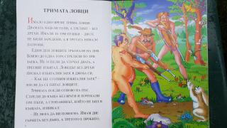 Само в БЛИЦ! Все по-нелепо: След абсурдите за "Красавицата и звярът" и Гергьовден, майка подскочи и заради книжка за първи клас (СНИМКА)