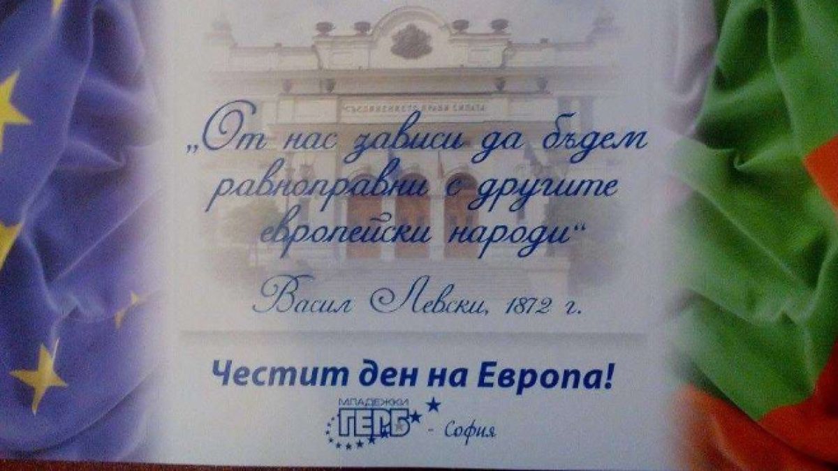 Кой какво празнува днес в парламента? (СНИМКИ)