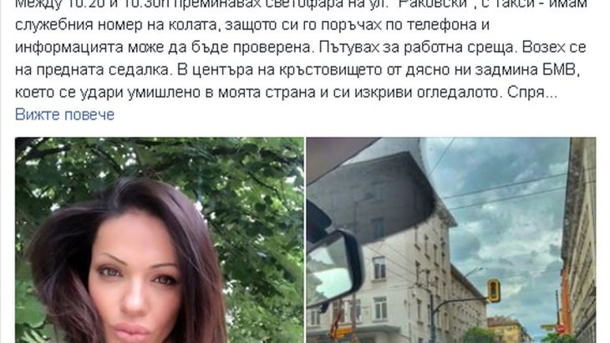 Първо в БЛИЦ! Калина Паскалева в шок, джигит с БМВ спретна страховит екшън в центъра на София!