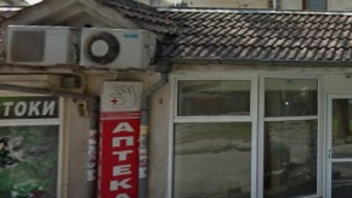Аптекарят Николай Александров въртял далавери наред