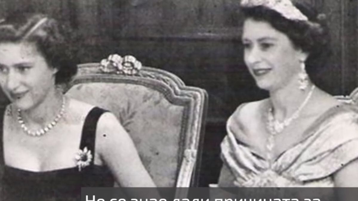 История като от приказките: Животът на принцесата в сянка - сестрата на Елизабет II, е повече от шокиращ (СНИМКИ/ВИДЕО)