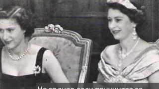 История като от приказките: Животът на принцесата в сянка - сестрата на Елизабет II, е повече от шокиращ (СНИМКИ/ВИДЕО)