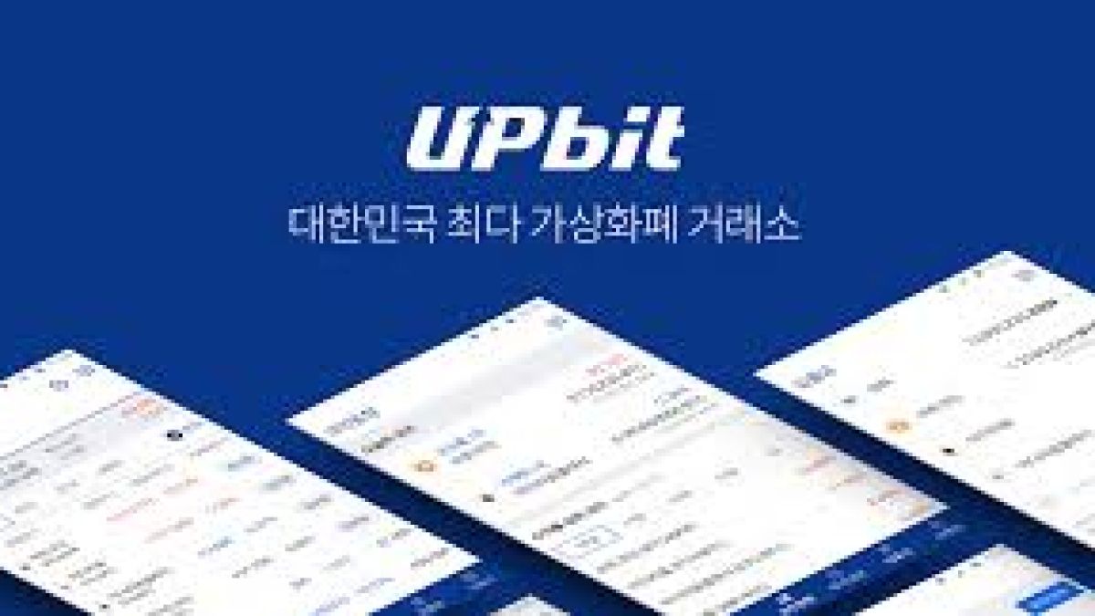 Прокурори нахлуха в корейската криптоборса Upbit