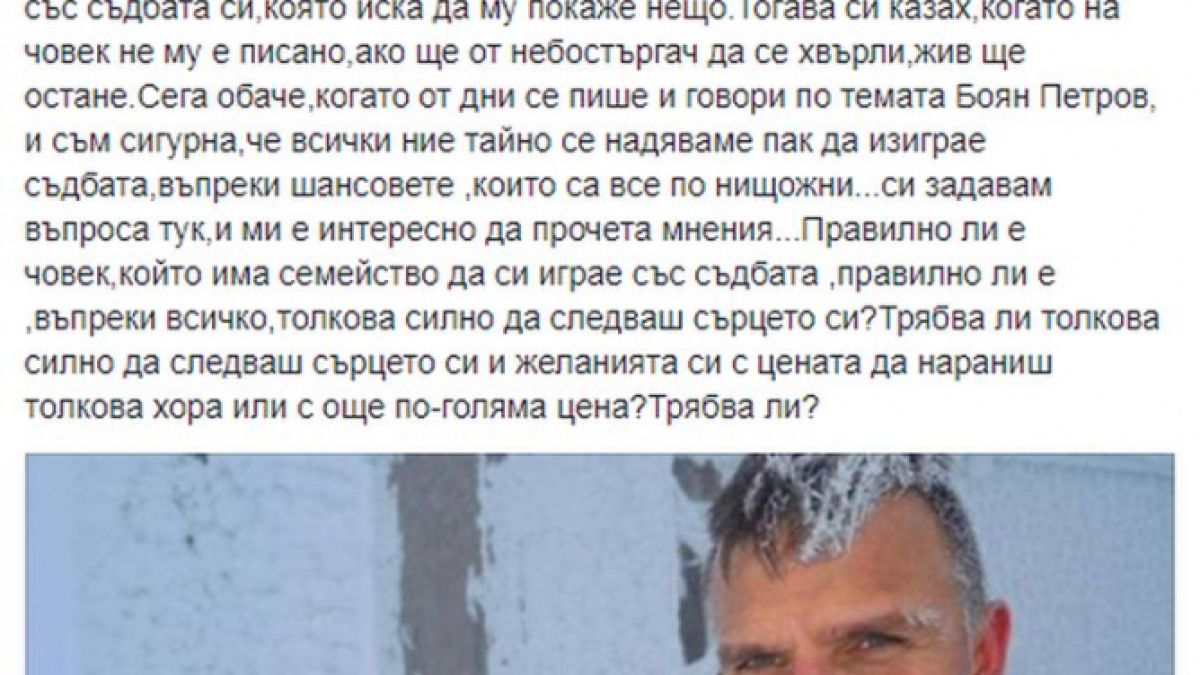 Първо в БЛИЦ! Моника Валериева взриви мрежата с въпрос за изчезналия алпинист Боян 