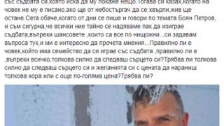 Първо в БЛИЦ! Моника Валериева взриви мрежата с въпрос за изчезналия алпинист Боян 