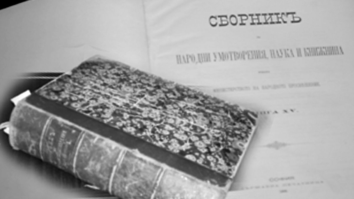 Батак - легенда или история