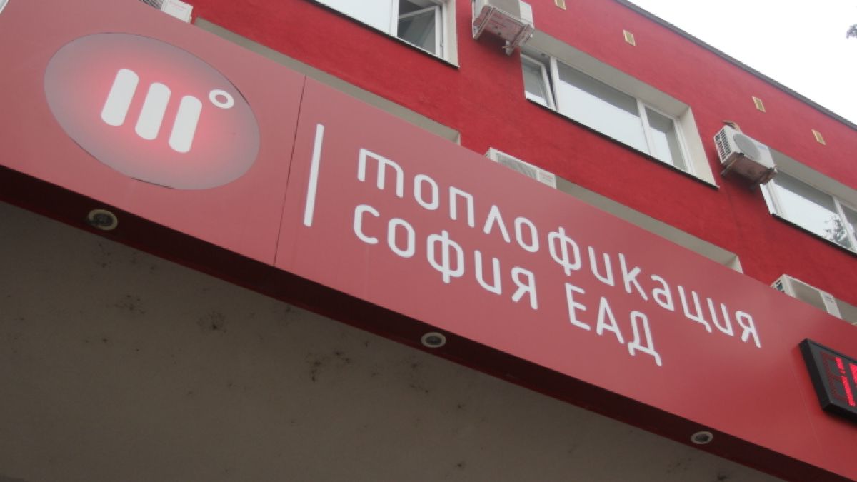 "Топлофикация София" прогнозирала студен март и прибрала парите