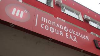 "Топлофикация София" прогнозирала студен март и прибрала парите