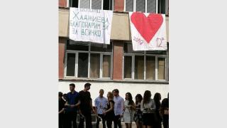 Ученици разплакаха класната си (СНИМКА)