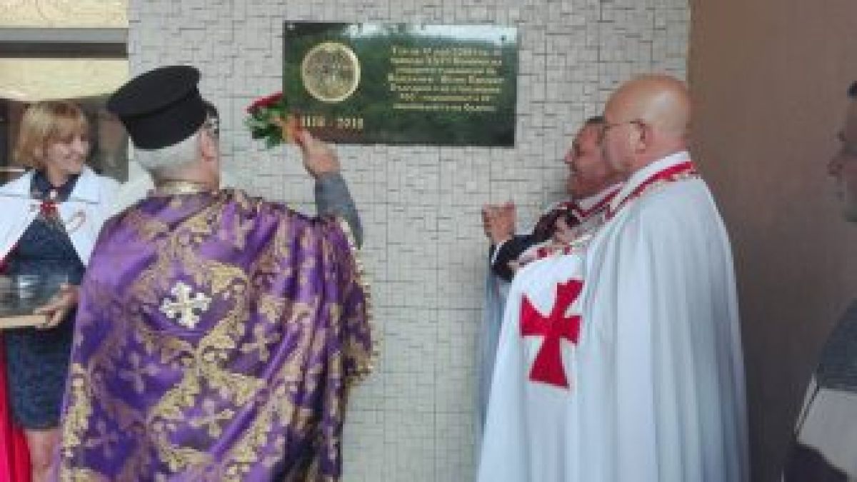 В Свети Влас откриха първата в света паметна плоча за 900 години от създаването на Ордена на тамплиерите