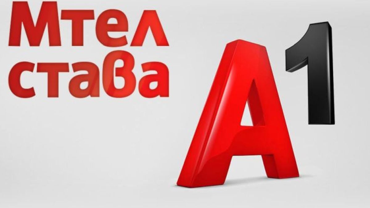 Промяна! Mtel вече е в историята, от днес се казва A1