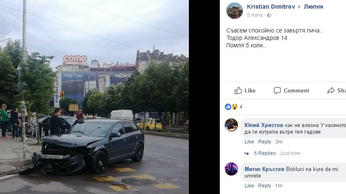 Първо в БЛИЦ! Адска катастрофа в София! Aуди се завъртя на пътя и направи голяма беля (СНИМКА)