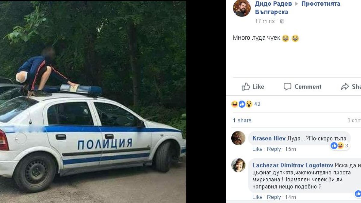 Простотия в София! Жена се качи върху патрулка и си събу гащите, мрежата завря! (СНИМКА 18+)