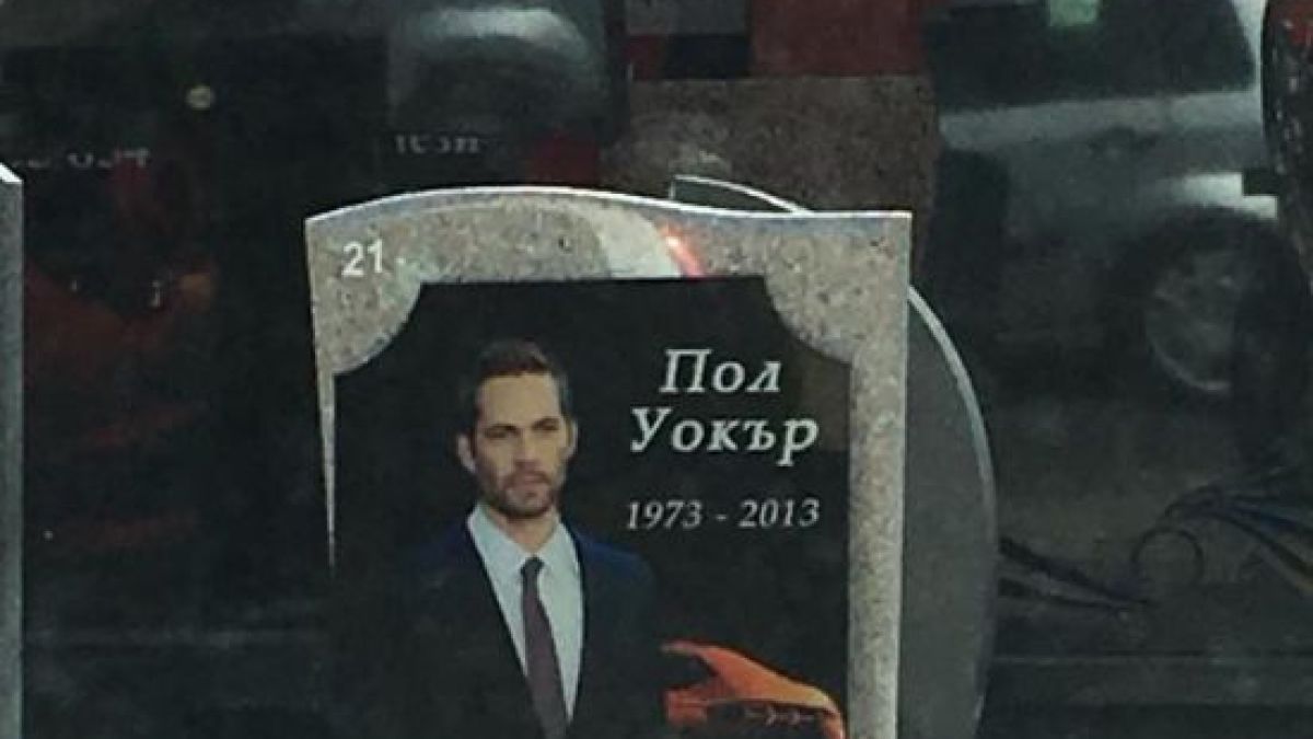 Само в БЛИЦ! СНИМКА от Централните софийски гробища потресе всички
