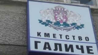 Важен ден в Галиче