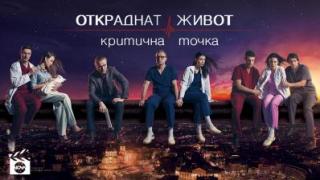 Бомба! Още една звезда от "Откраднат живот" е бременна! 