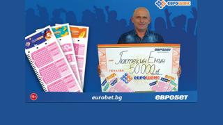 Супер печалба от 50 000 лева в играта „Еврошанс“ 