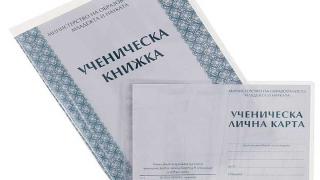 Деца от столично школо плащат за екскурзия, за да си вземат бележниците, бедните учат за назидание