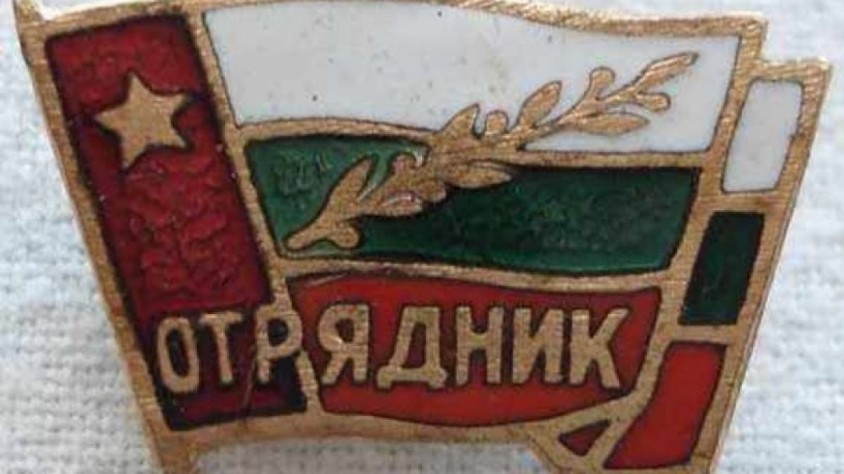 Спомени от соца: Когато имаше доброволни отряди, в кварталите цареше ред