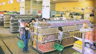 Спомени от соца! Когато магазините бяха празни, а хладилниците - пълни