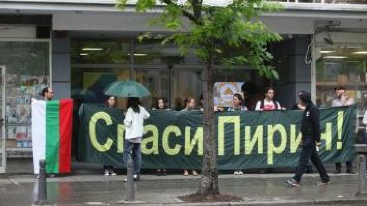 Пак еколъжи за Пирин