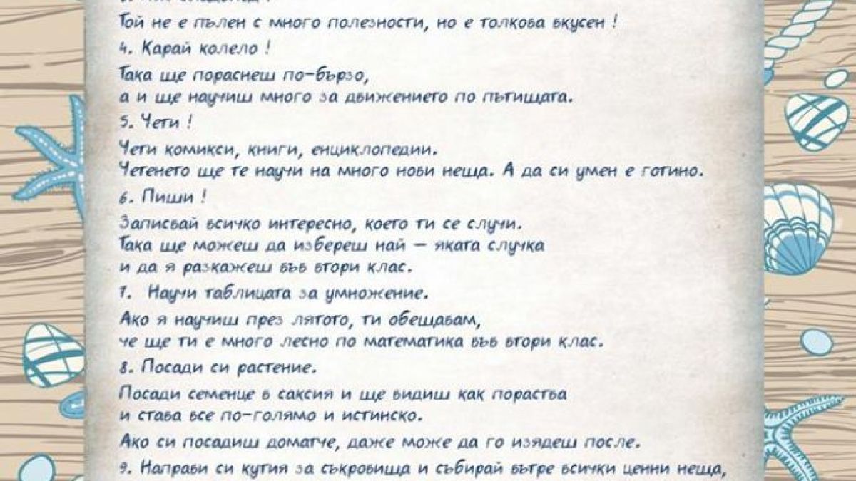 Бургаска учителка спечели сърцата на всички! Няма да повярвате какво сладко домашно даде на първолаците си (СНИМКА)