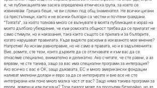 Съпругата на вицепремиера Дончев каза истината за някои роми, която всички си мислим, но премълчаваме: Морковите са на свършване, време е за тоягата! 