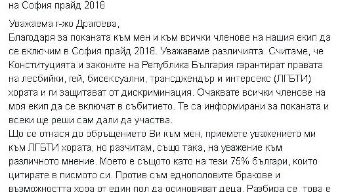 Нинова обяви ще ходи ли на гей парада и какво мисли за еднополовите бракове