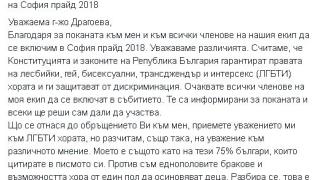Нинова обяви ще ходи ли на гей парада и какво мисли за еднополовите бракове