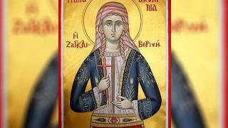 Почит: Св. мчца Акилина загинала за Христовата вяра едва на 13 години