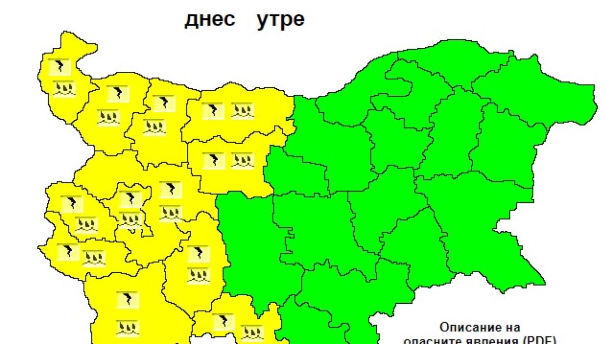 Внимание! НИМХ към БАН разпространи ранно предупреждение за обилни и интензивни валежи в половин България (КАРТА)