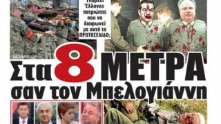 Смъртни заплахи заваляха към гръцкото правителство