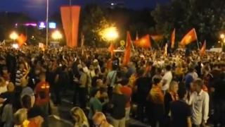 В Скопие ври и кипи! Хората излязоха на улицата заради новото име на Македония