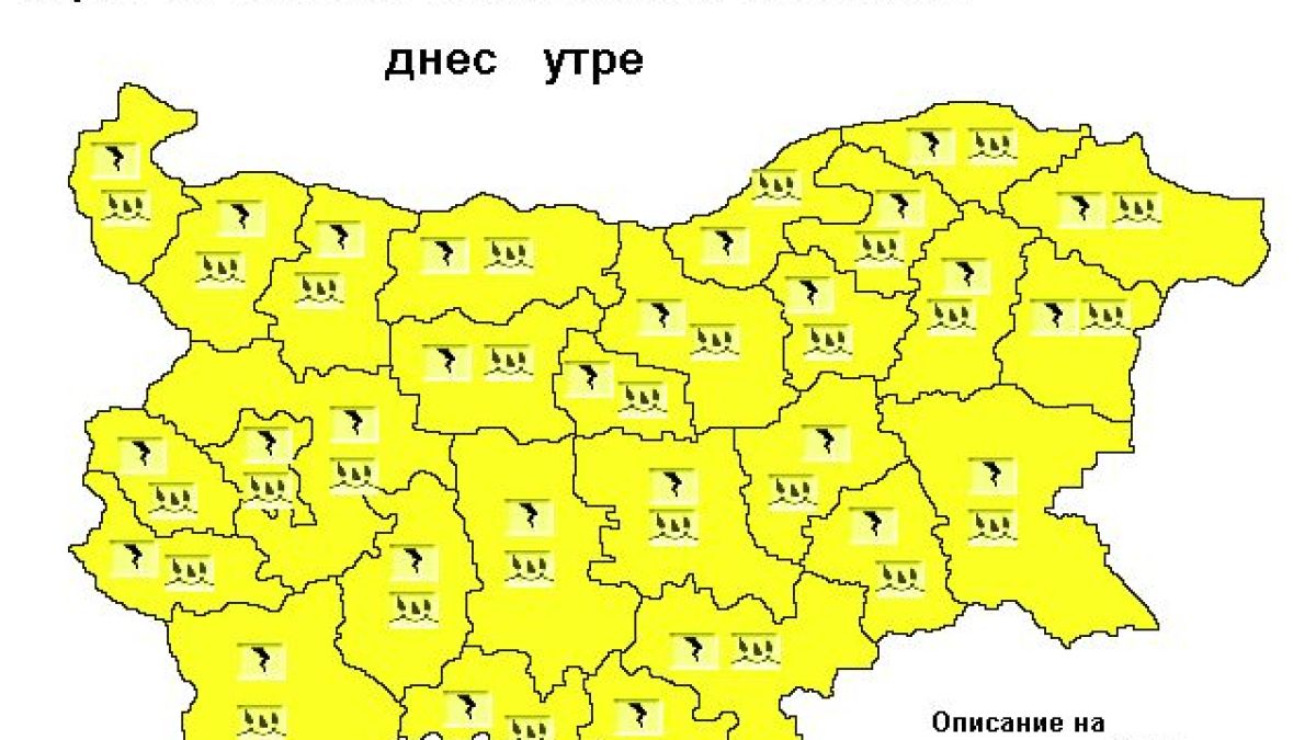 Синоптиците попариха всичко живо с прогнозата си за неделя, навън ще е страшно (КАРТИ)