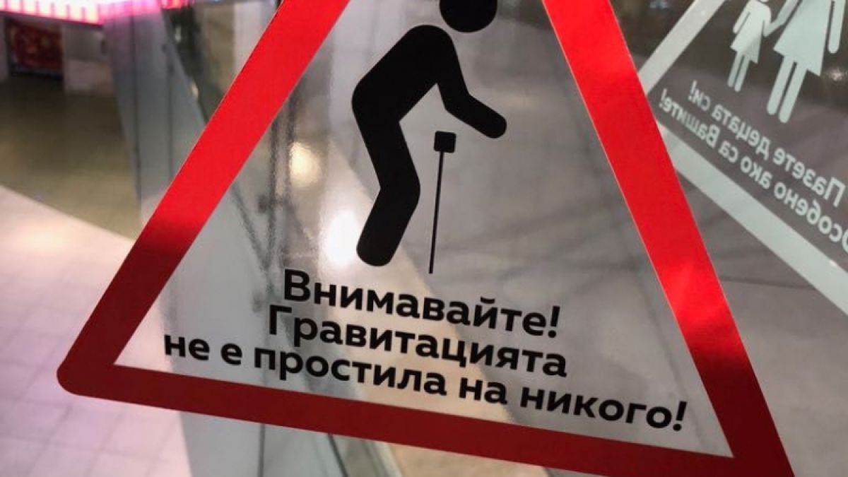 Само в БЛИЦ! Собствениците на столичен мол се оляха с шегите! "Май ни смятат за току-що паднали от палмата с банани", гневи се софиянeц (СНИМКИ/ВИДЕО)